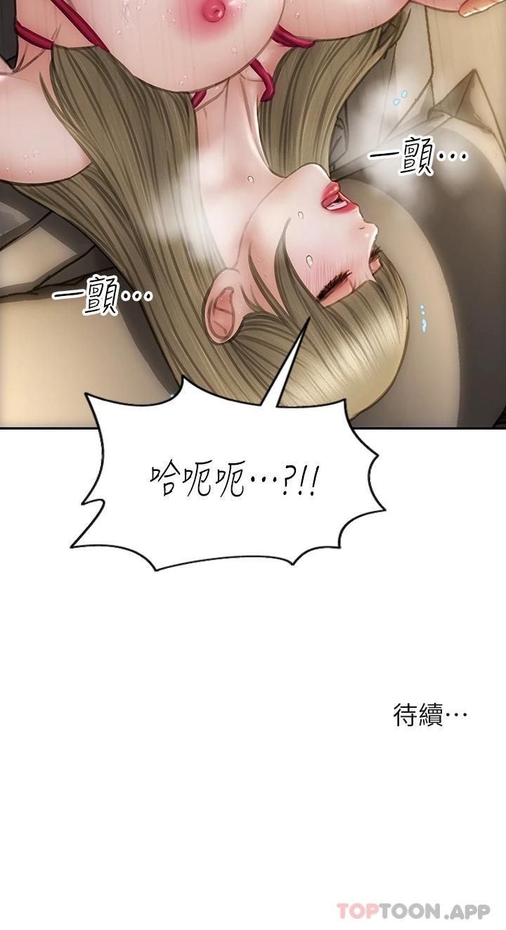 [韩国漫画] 致命坏男人 调教,熟女人妻,巨乳大奶#[45P]-45