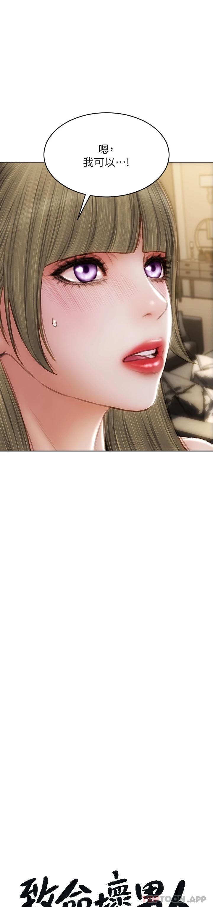 [韩国漫画] 致命坏男人 调教,熟女人妻,巨乳大奶#[45P]-5