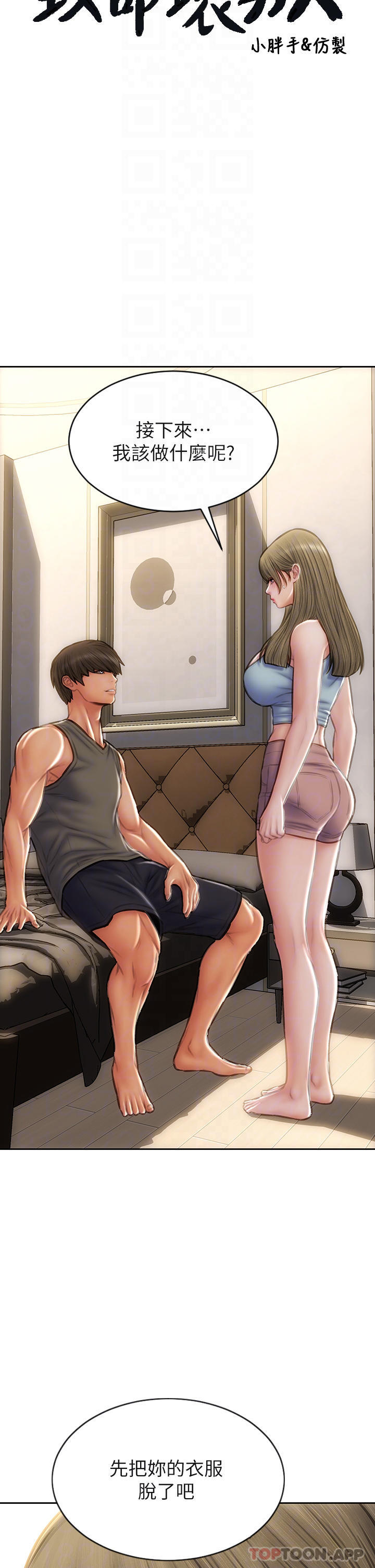 [韩国漫画] 致命坏男人 调教,熟女人妻,巨乳大奶#[45P]-6