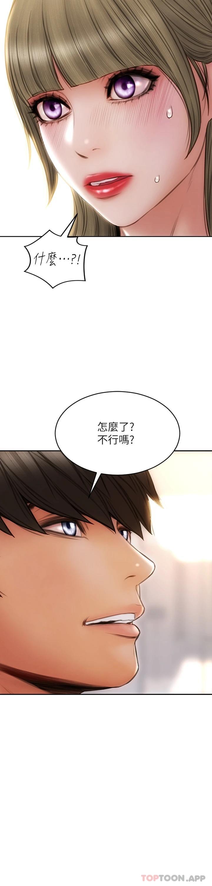 [韩国漫画] 致命坏男人 调教,熟女人妻,巨乳大奶#[45P]-7