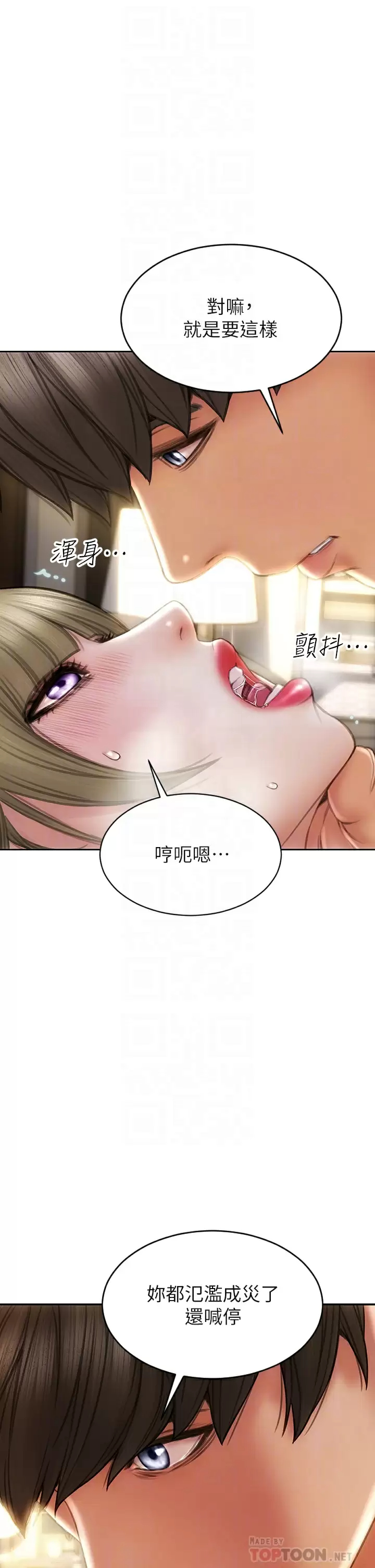 [韩国漫画] 致命坏男人 调教,熟女人妻,巨乳大奶#[46P]-12