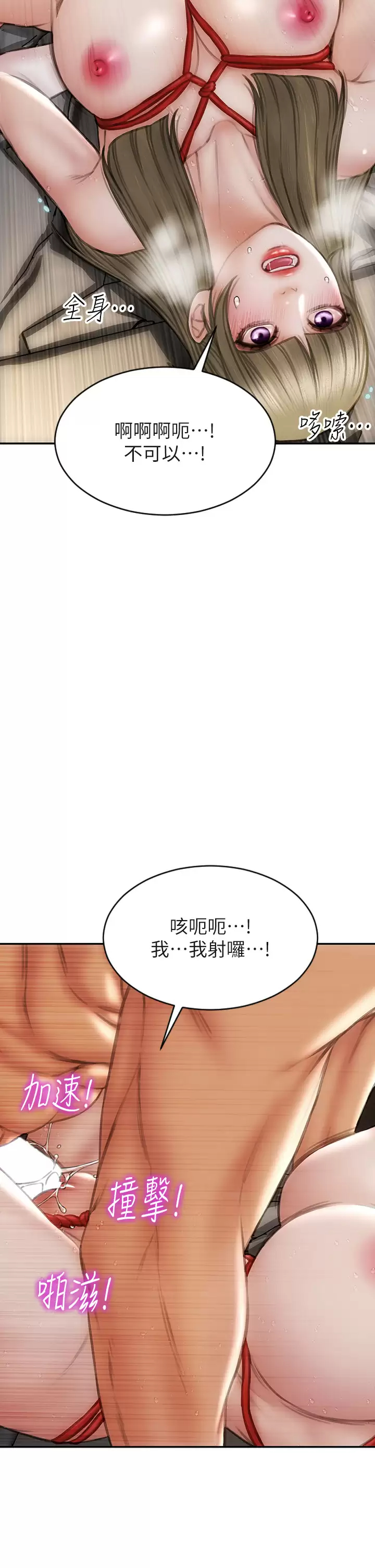 [韩国漫画] 致命坏男人 调教,熟女人妻,巨乳大奶#[46P]-25