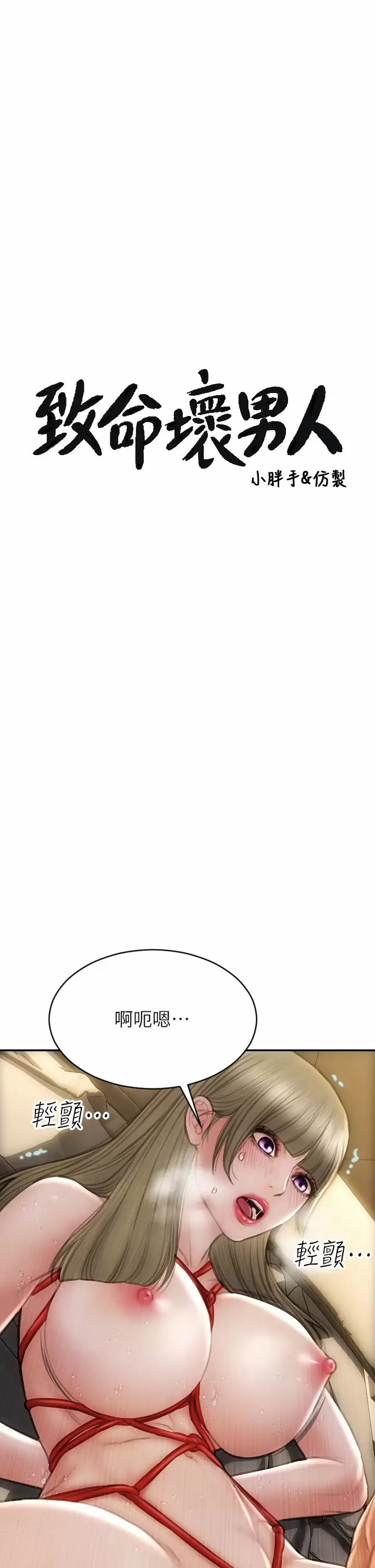 [韩国漫画] 致命坏男人 调教,熟女人妻,巨乳大奶#[46P]-3