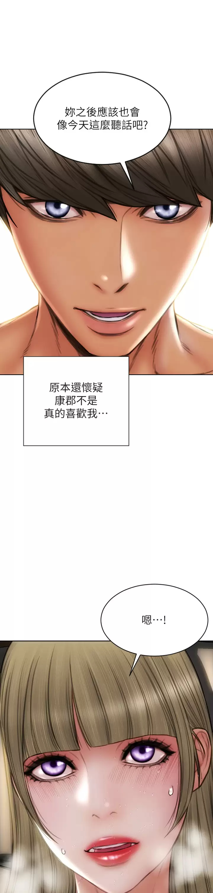 [韩国漫画] 致命坏男人 调教,熟女人妻,巨乳大奶#[46P]-31