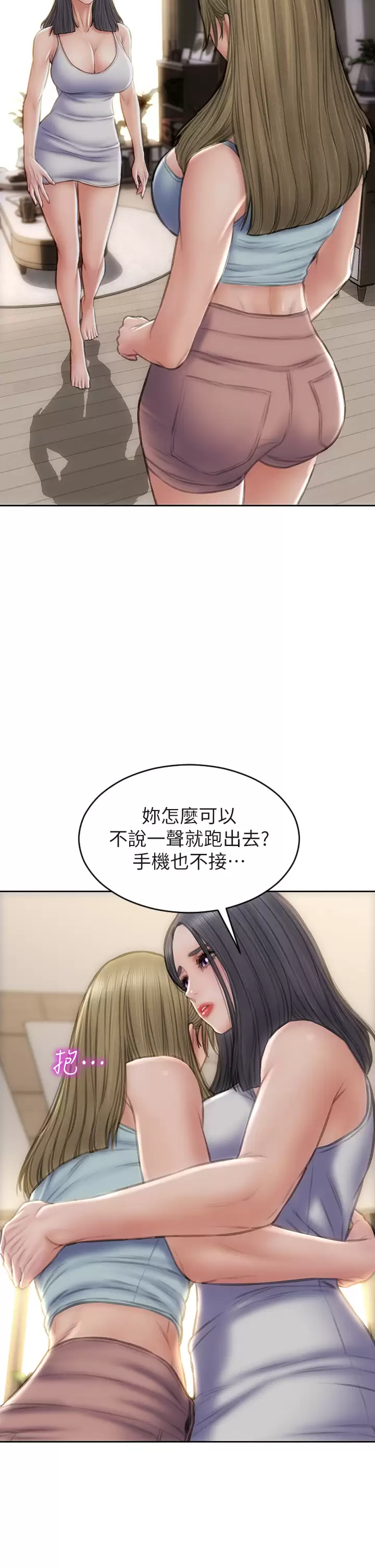 [韩国漫画] 致命坏男人 调教,熟女人妻,巨乳大奶#[46P]-35