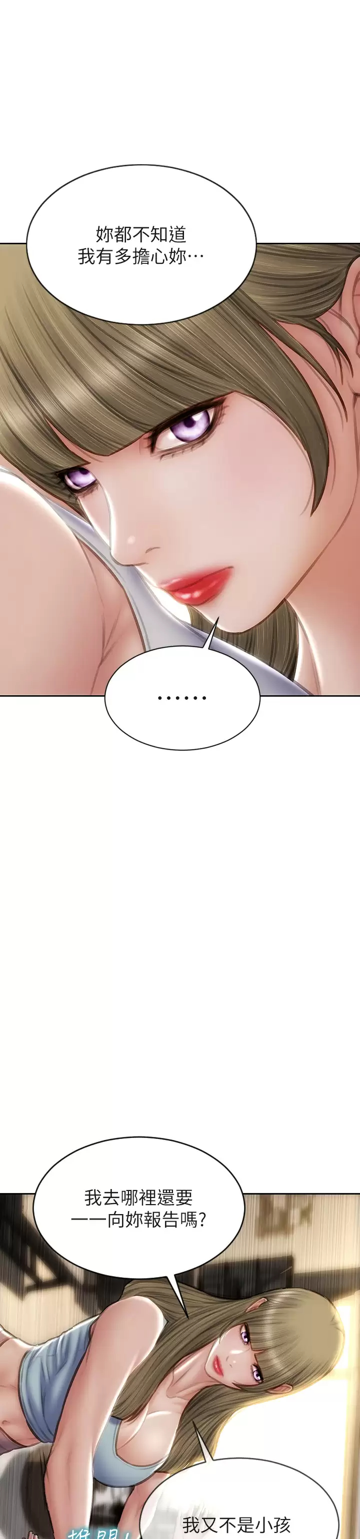[韩国漫画] 致命坏男人 调教,熟女人妻,巨乳大奶#[46P]-36