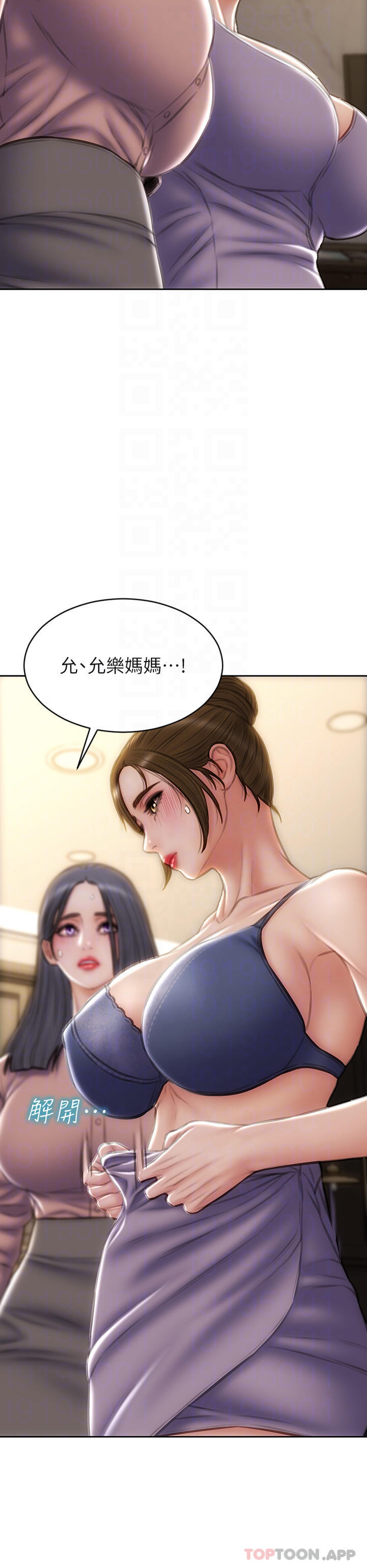 [韩国漫画] 致命坏男人 调教,熟女人妻,巨乳大奶#[46P]-16