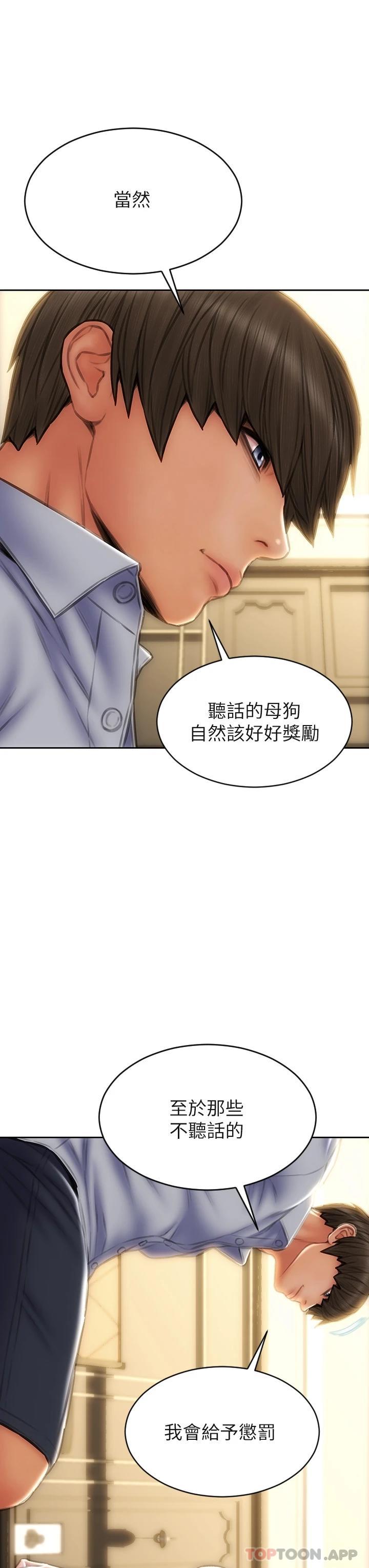 [韩国漫画] 致命坏男人 调教,熟女人妻,巨乳大奶#[46P]-19