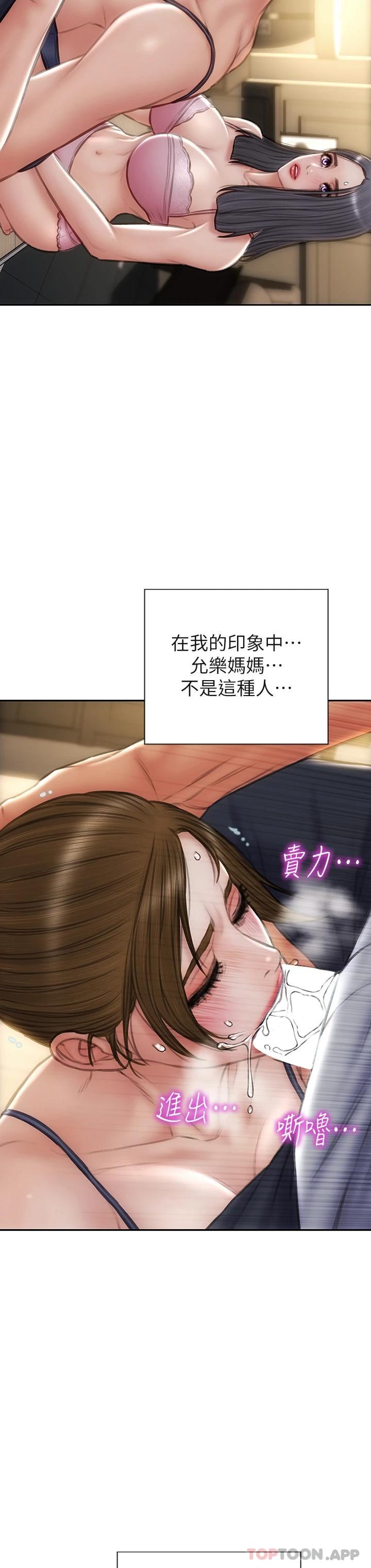 [韩国漫画] 致命坏男人 调教,熟女人妻,巨乳大奶#[46P]-28