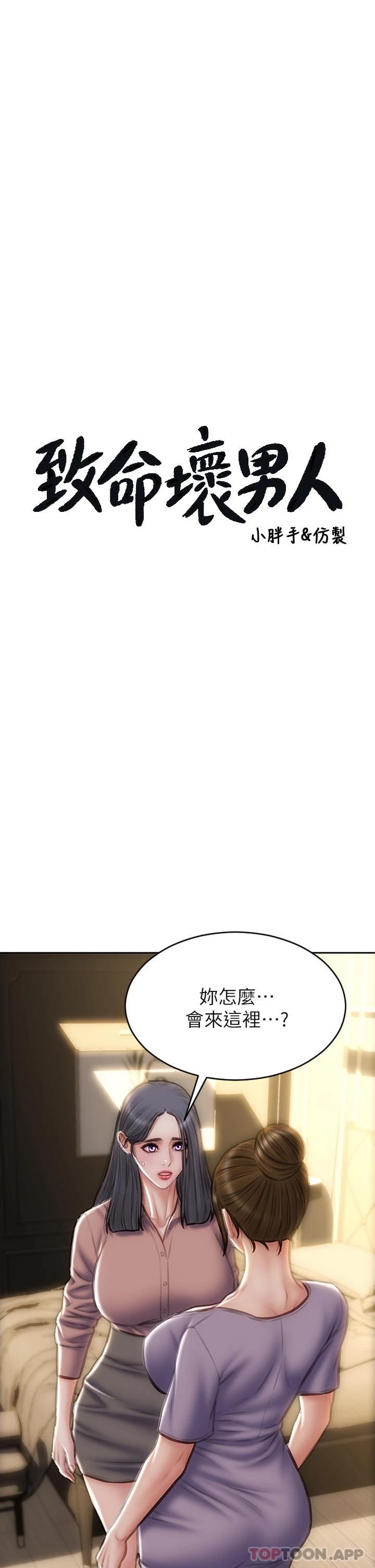 [韩国漫画] 致命坏男人 调教,熟女人妻,巨乳大奶#[46P]-3