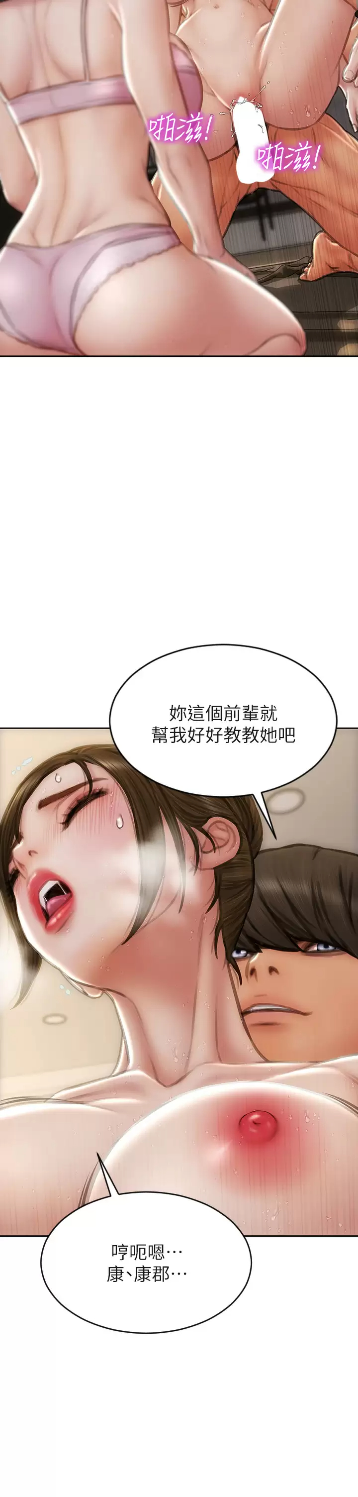[韩国漫画] 致命坏男人 调教,熟女人妻,巨乳大奶#[43P]-11