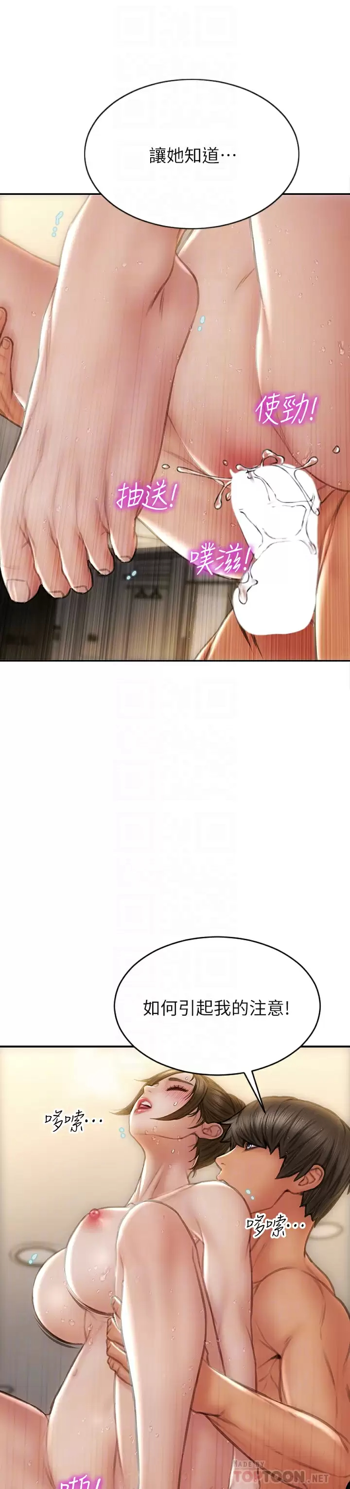 [韩国漫画] 致命坏男人 调教,熟女人妻,巨乳大奶#[43P]-12