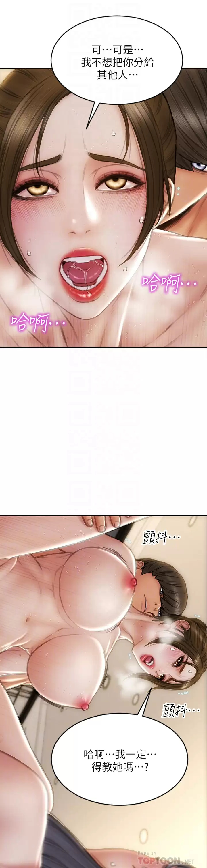 [韩国漫画] 致命坏男人 调教,熟女人妻,巨乳大奶#[43P]-14