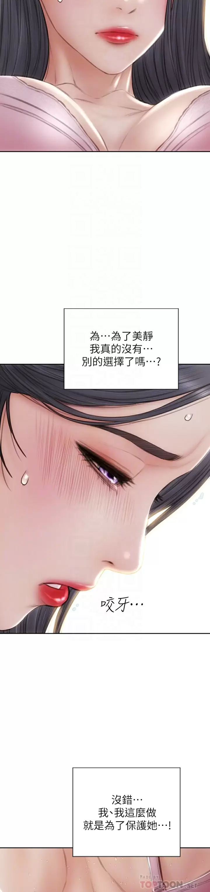 [韩国漫画] 致命坏男人 调教,熟女人妻,巨乳大奶#[43P]-18