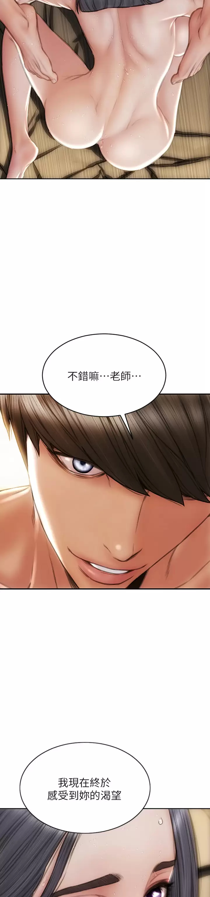 [韩国漫画] 致命坏男人 调教,熟女人妻,巨乳大奶#[43P]-25