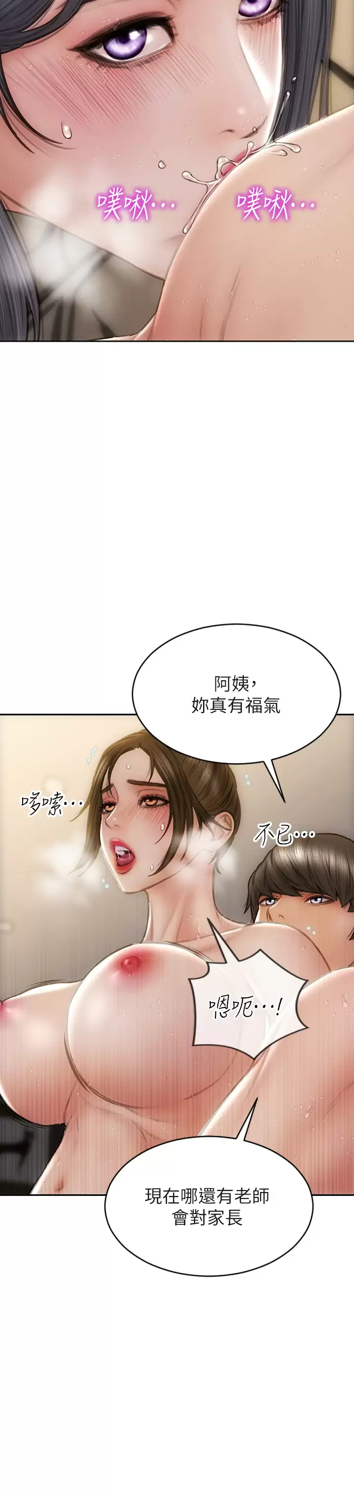 [韩国漫画] 致命坏男人 调教,熟女人妻,巨乳大奶#[43P]-26