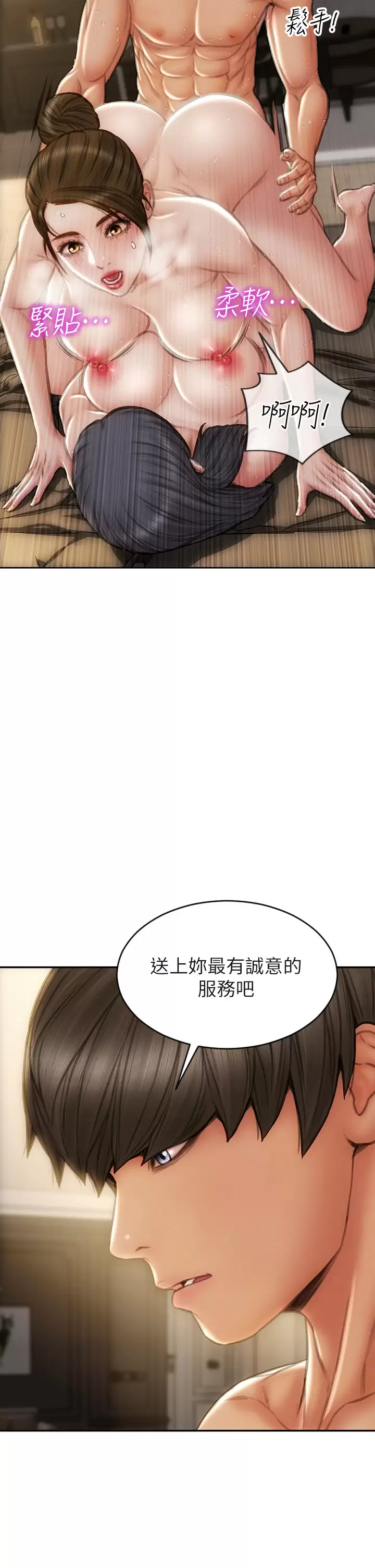 [韩国漫画] 致命坏男人 调教,熟女人妻,巨乳大奶#[43P]-31