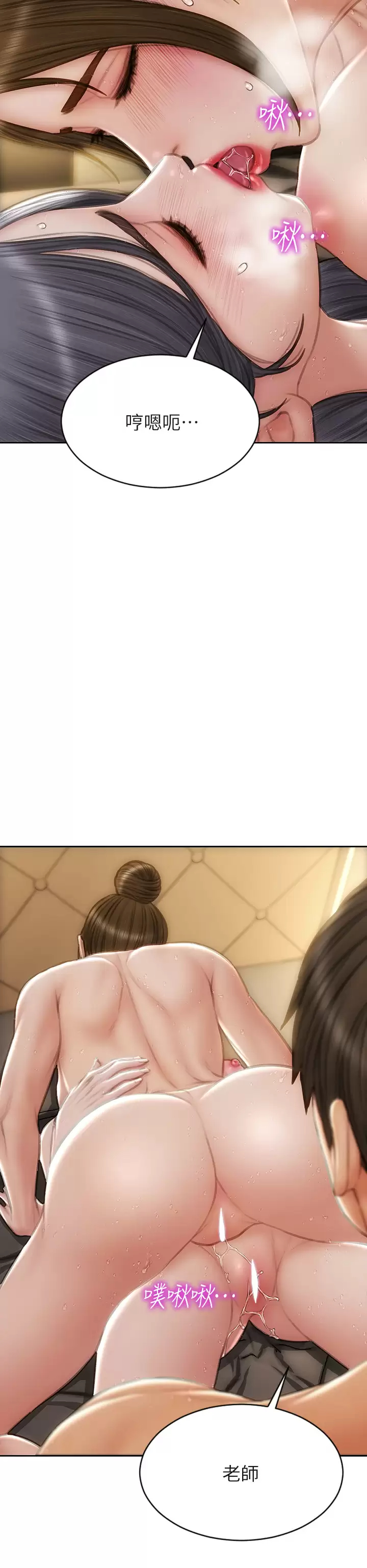 [韩国漫画] 致命坏男人 调教,熟女人妻,巨乳大奶#[43P]-35