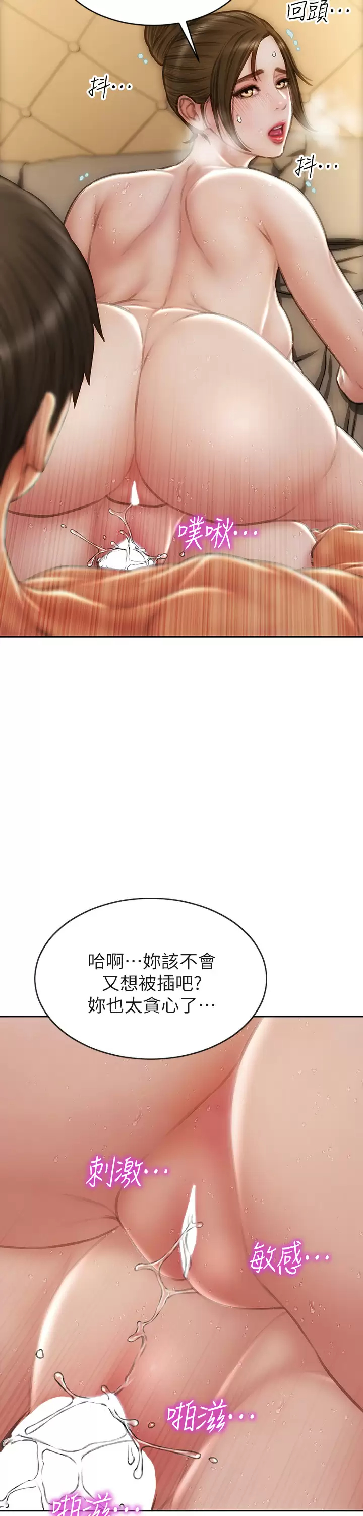 [韩国漫画] 致命坏男人 调教,熟女人妻,巨乳大奶#[43P]-41