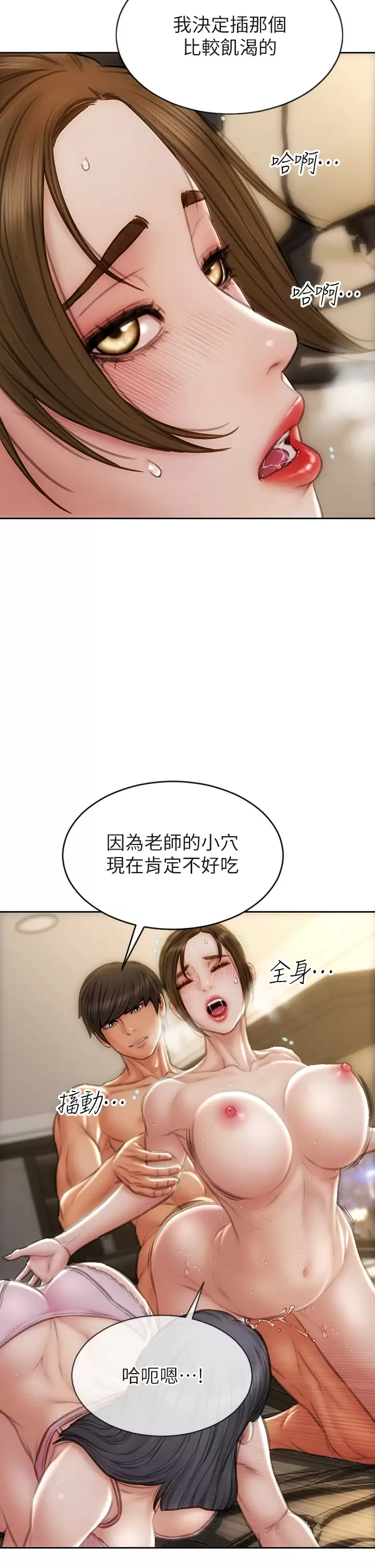 [韩国漫画] 致命坏男人 调教,熟女人妻,巨乳大奶#[43P]-5