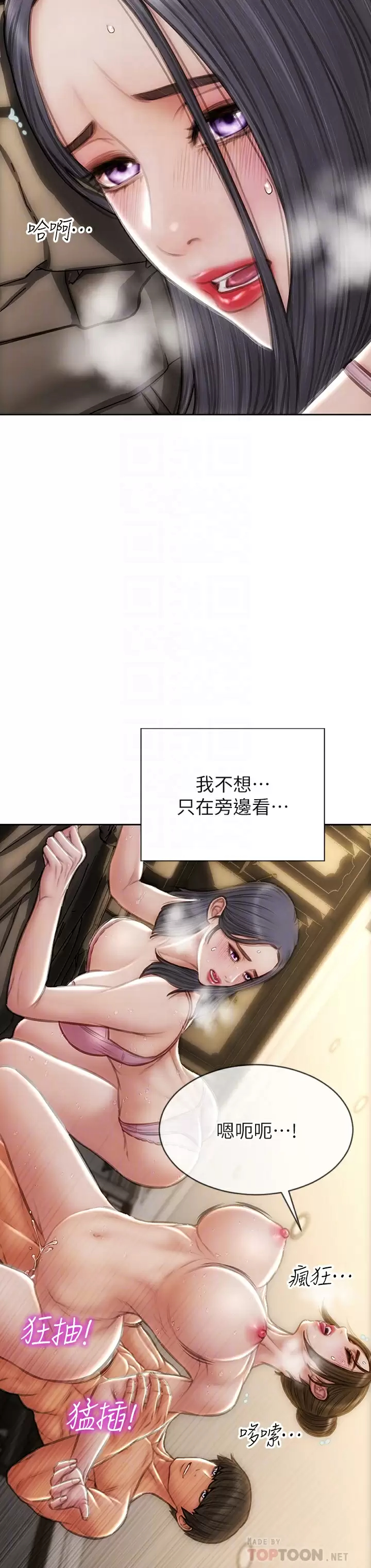 [韩国漫画] 致命坏男人 调教,熟女人妻,巨乳大奶#[43P]-8