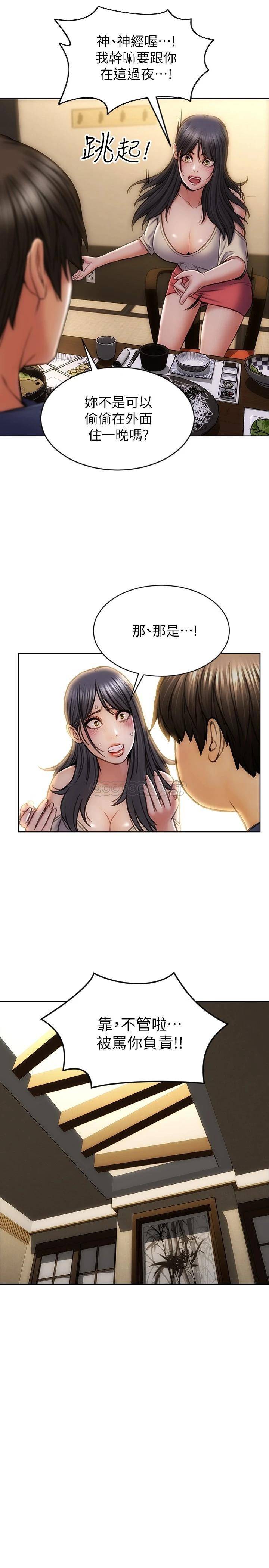 [韩国漫画] 致命坏男人 调教,熟女人妻,巨乳大奶#[29P]-21