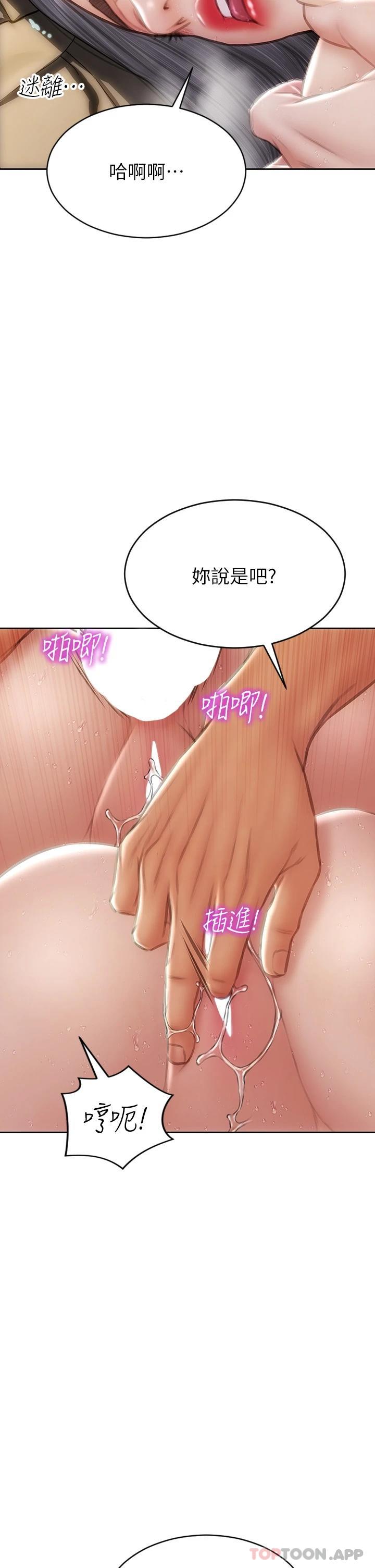 [韩国漫画] 致命坏男人 调教,熟女人妻,巨乳大奶#[46P]-22