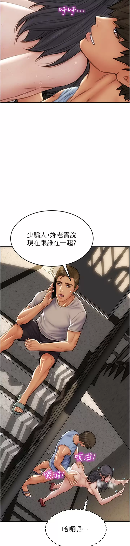 [韩国漫画] 致命坏男人 调教,熟女人妻,巨乳大奶#[44P]-12