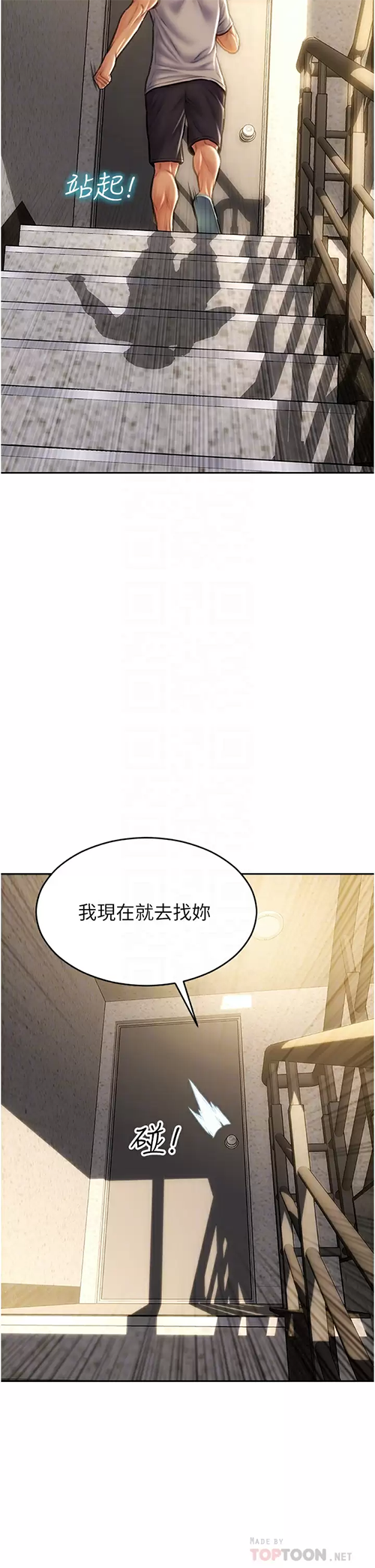 [韩国漫画] 致命坏男人 调教,熟女人妻,巨乳大奶#[44P]-15