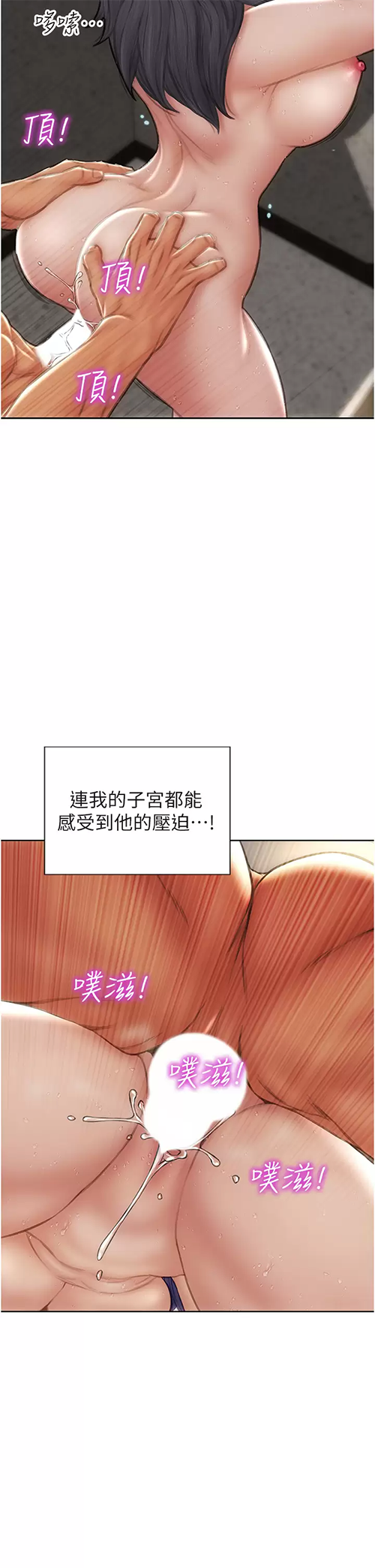[韩国漫画] 致命坏男人 调教,熟女人妻,巨乳大奶#[44P]-22