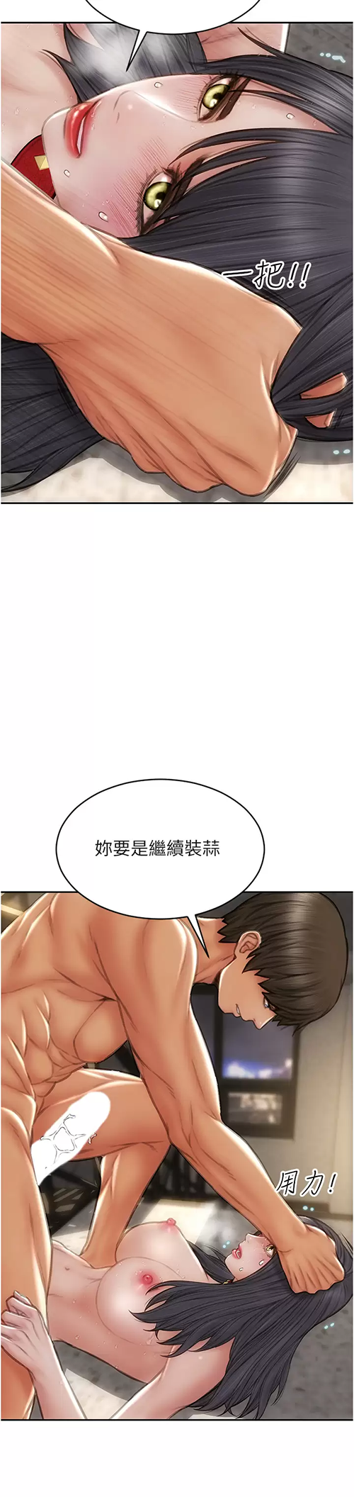[韩国漫画] 致命坏男人 调教,熟女人妻,巨乳大奶#[44P]-28
