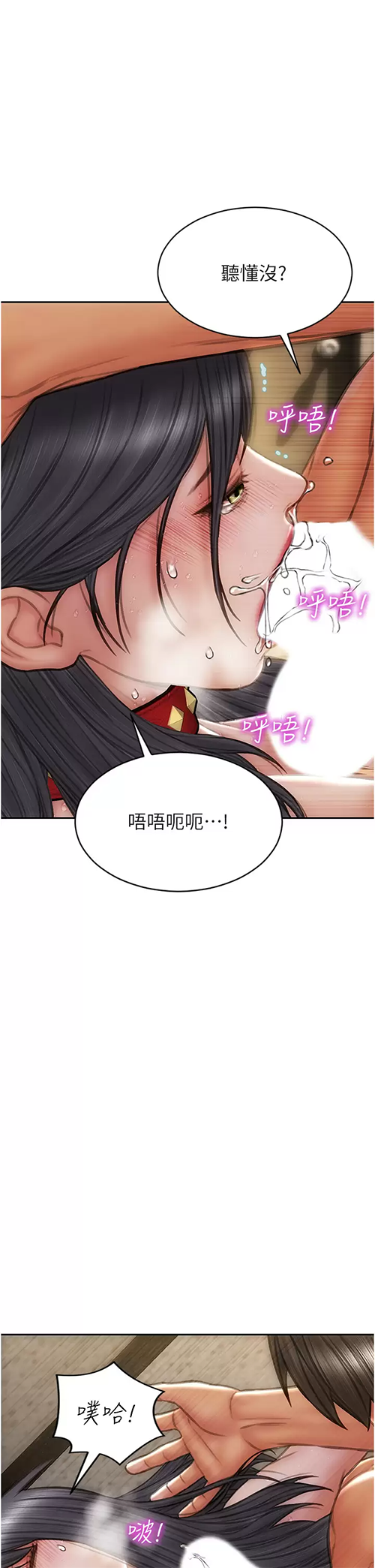 [韩国漫画] 致命坏男人 调教,熟女人妻,巨乳大奶#[44P]-31