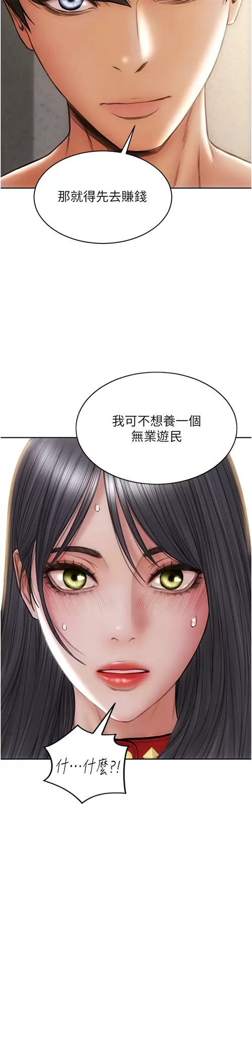 [韩国漫画] 致命坏男人 调教,熟女人妻,巨乳大奶#[44P]-37
