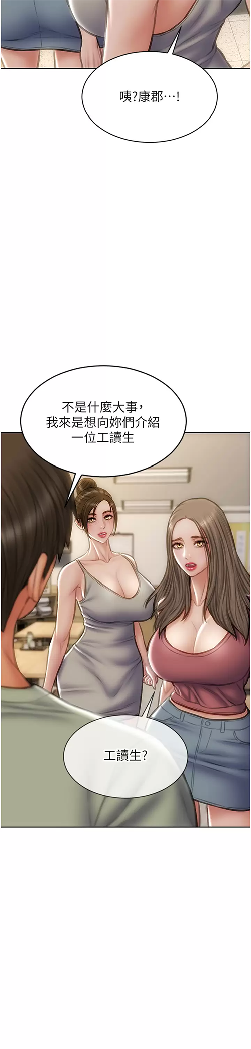 [韩国漫画] 致命坏男人 调教,熟女人妻,巨乳大奶#[44P]-42