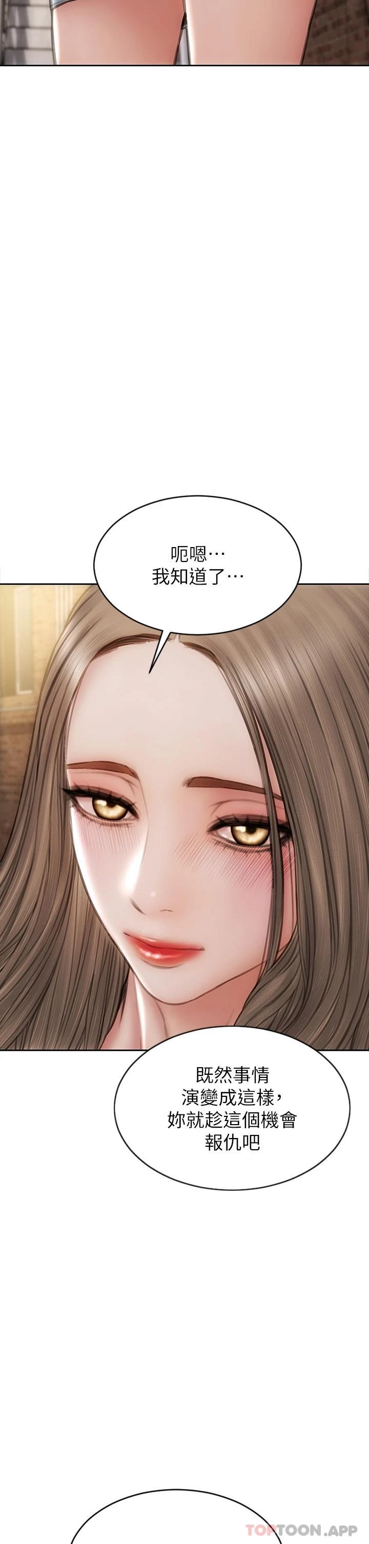 [韩国漫画] 致命坏男人 调教,熟女人妻,巨乳大奶#[51P]-15