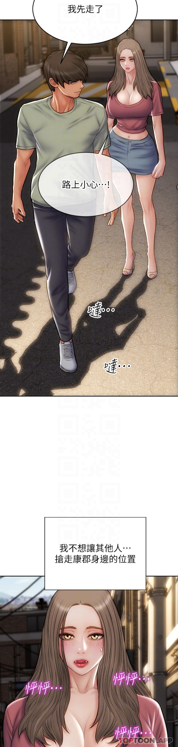 [韩国漫画] 致命坏男人 调教,熟女人妻,巨乳大奶#[51P]-16
