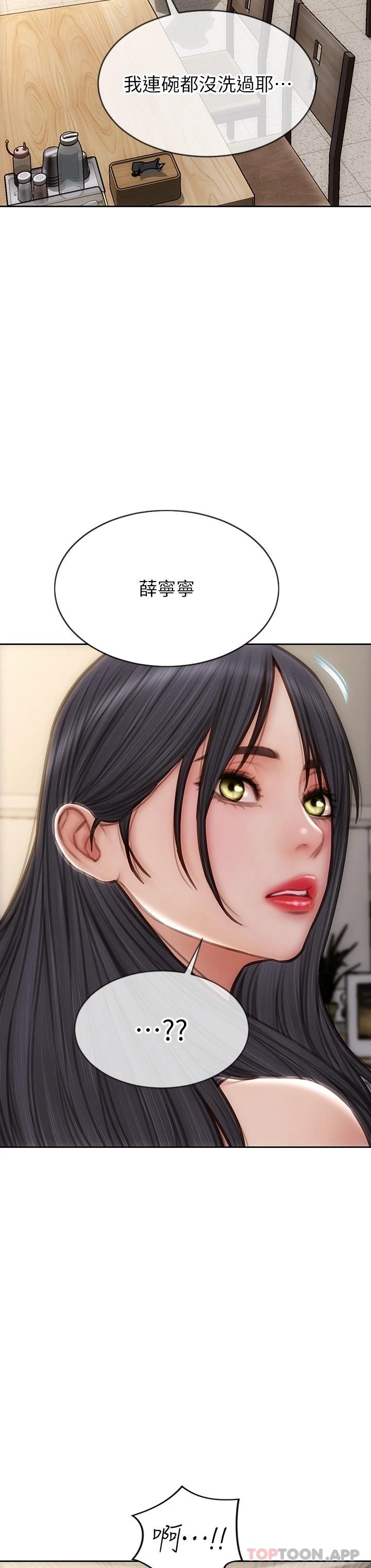 [韩国漫画] 致命坏男人 调教,熟女人妻,巨乳大奶#[51P]-19