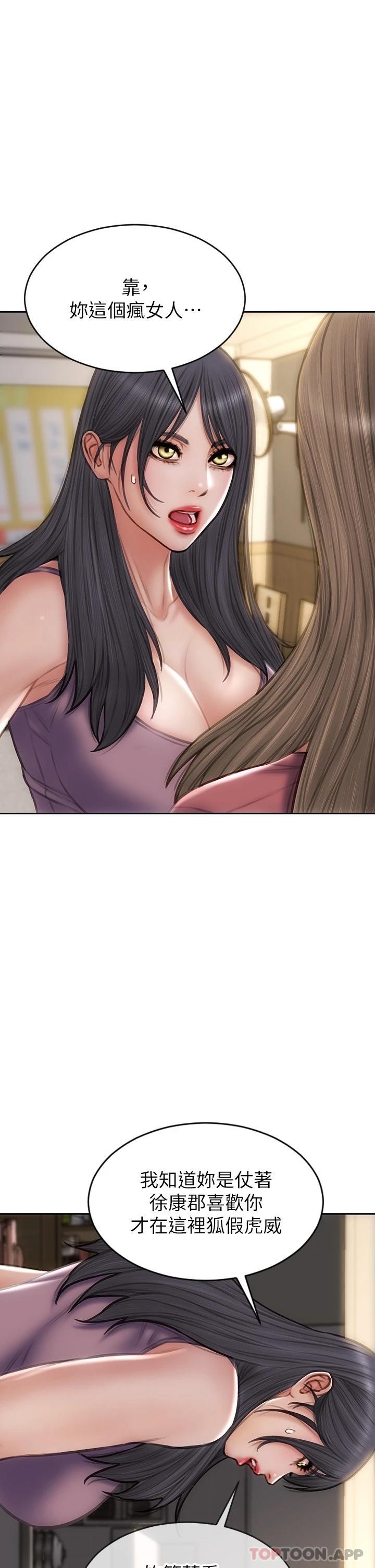 [韩国漫画] 致命坏男人 调教,熟女人妻,巨乳大奶#[51P]-22