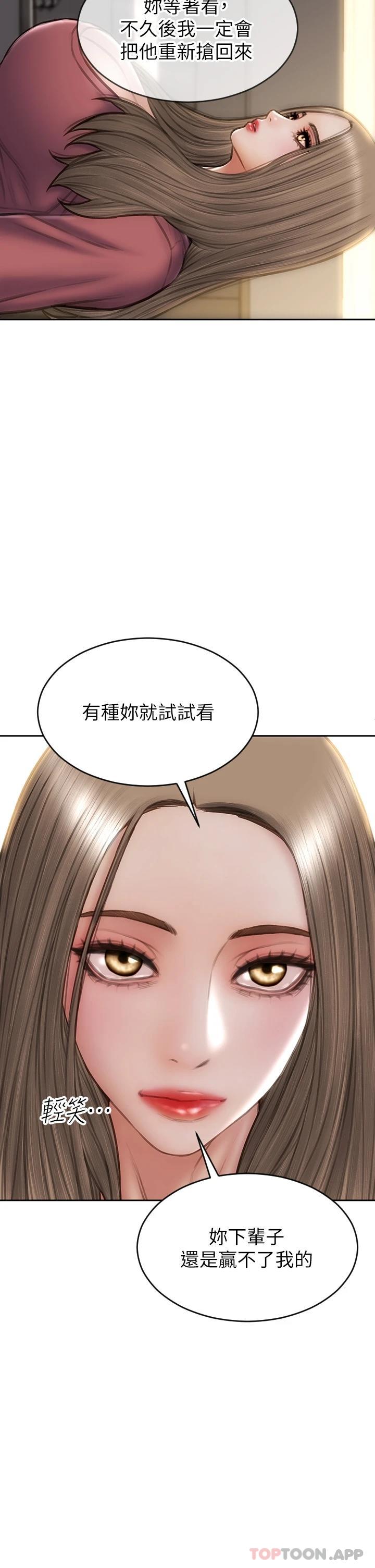 [韩国漫画] 致命坏男人 调教,熟女人妻,巨乳大奶#[51P]-23