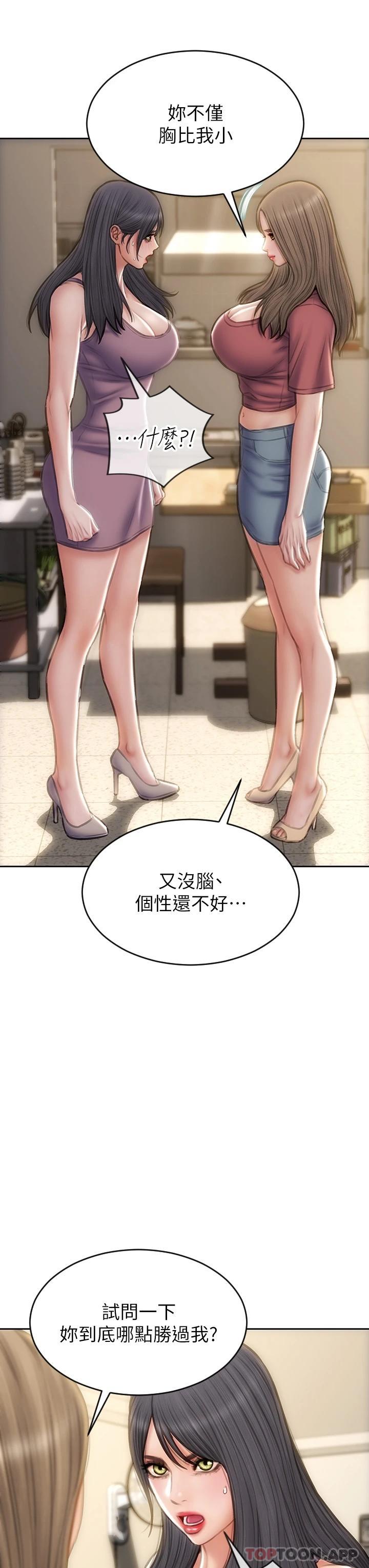 [韩国漫画] 致命坏男人 调教,熟女人妻,巨乳大奶#[51P]-24