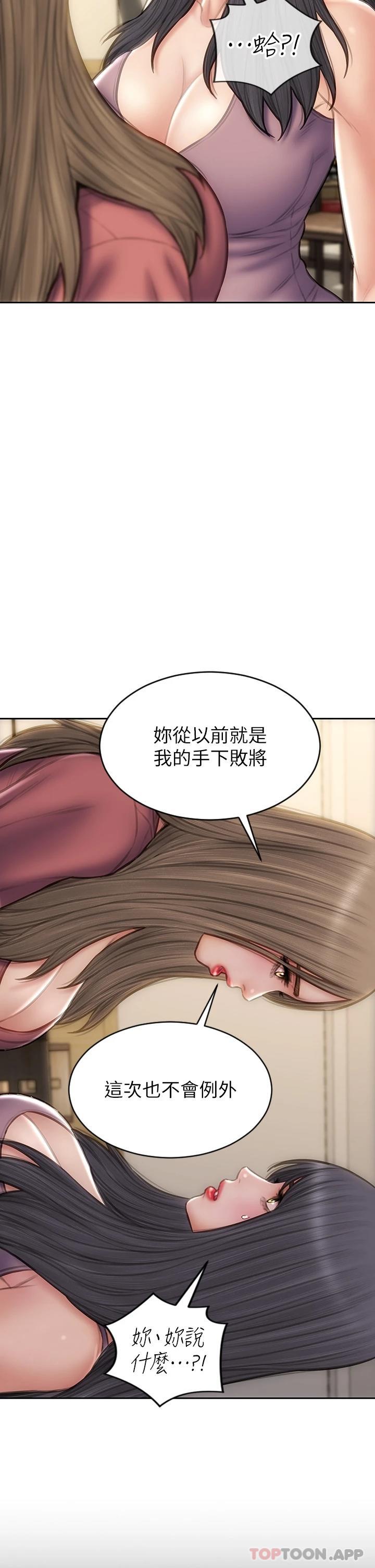 [韩国漫画] 致命坏男人 调教,熟女人妻,巨乳大奶#[51P]-25