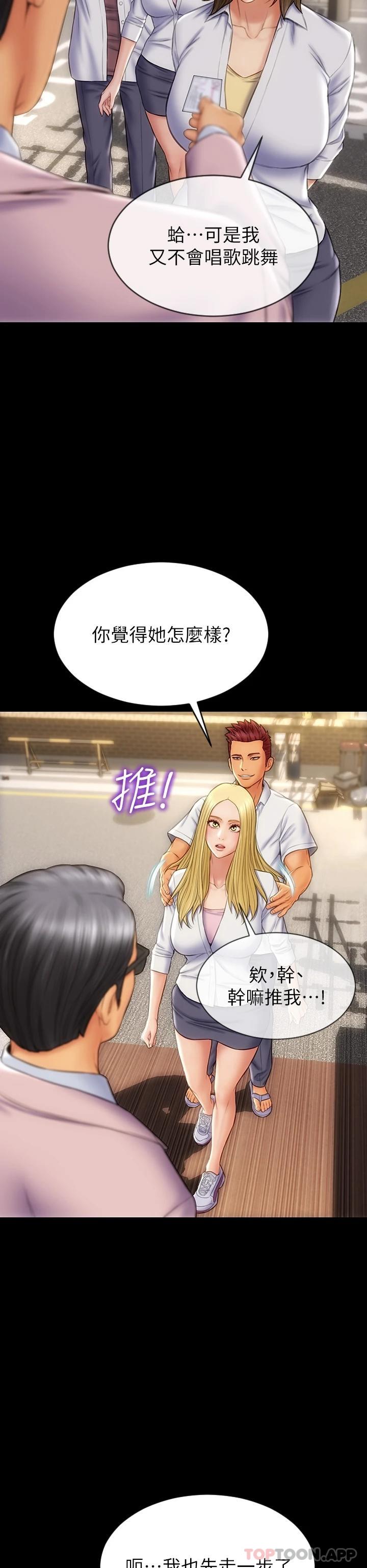 [韩国漫画] 致命坏男人 调教,熟女人妻,巨乳大奶#[51P]-27