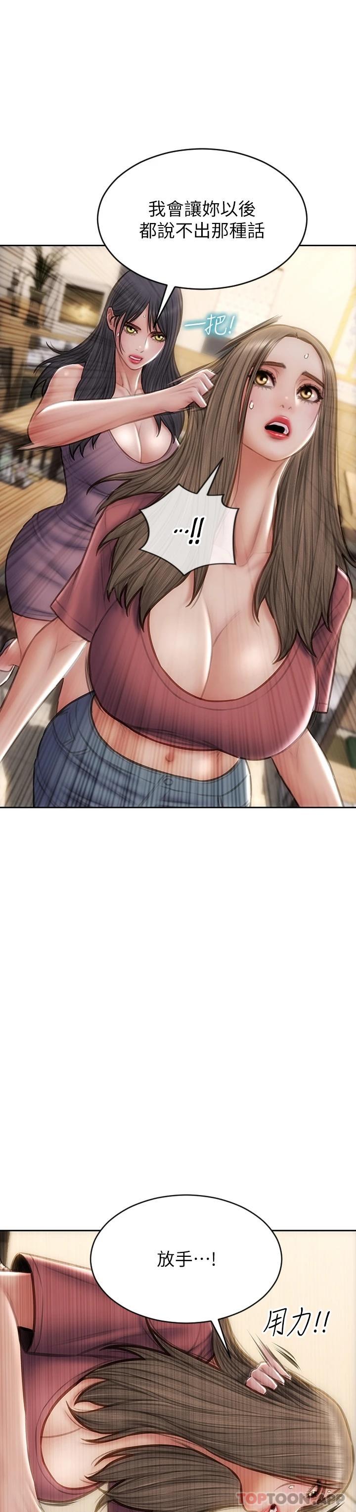 [韩国漫画] 致命坏男人 调教,熟女人妻,巨乳大奶#[51P]-30