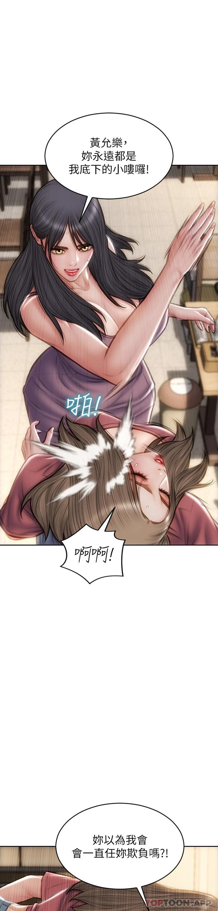 [韩国漫画] 致命坏男人 调教,熟女人妻,巨乳大奶#[51P]-32