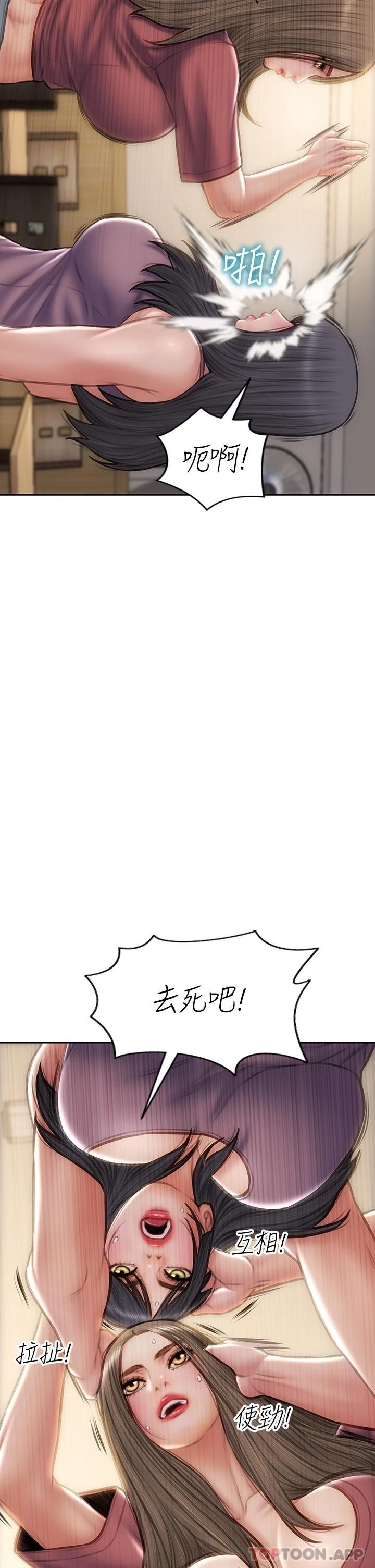 [韩国漫画] 致命坏男人 调教,熟女人妻,巨乳大奶#[51P]-33