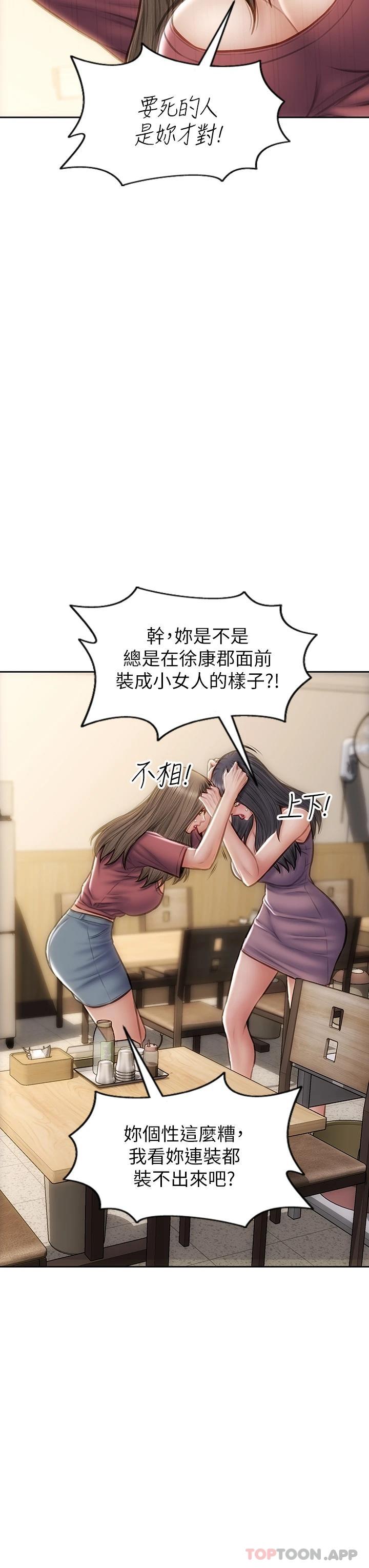 [韩国漫画] 致命坏男人 调教,熟女人妻,巨乳大奶#[51P]-34