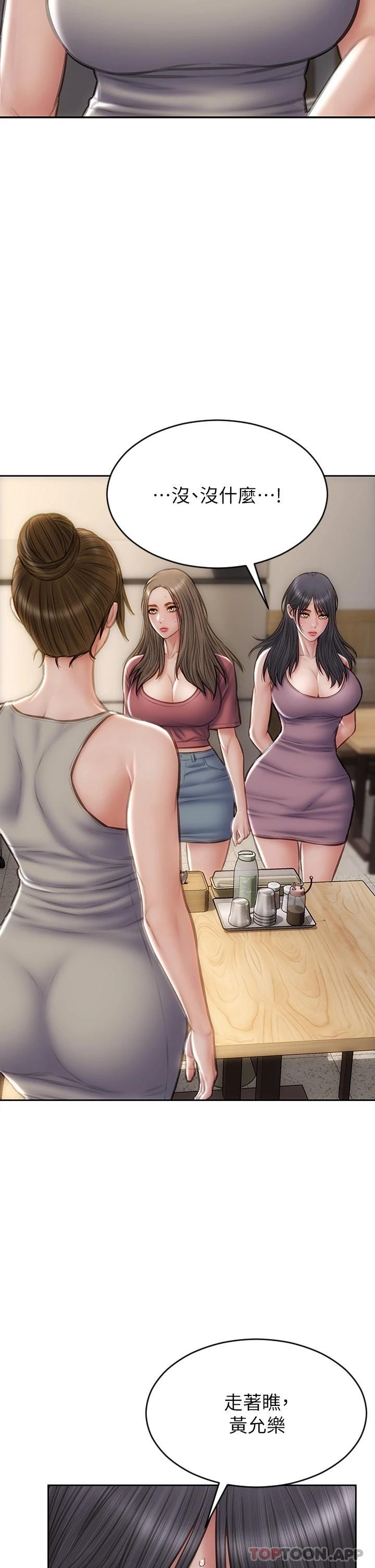 [韩国漫画] 致命坏男人 调教,熟女人妻,巨乳大奶#[51P]-36