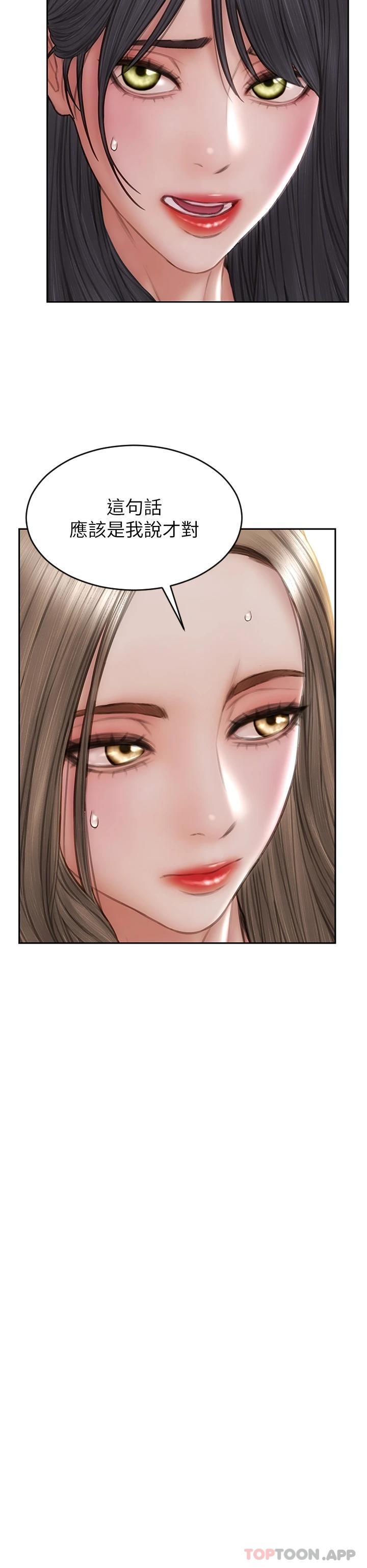 [韩国漫画] 致命坏男人 调教,熟女人妻,巨乳大奶#[51P]-37