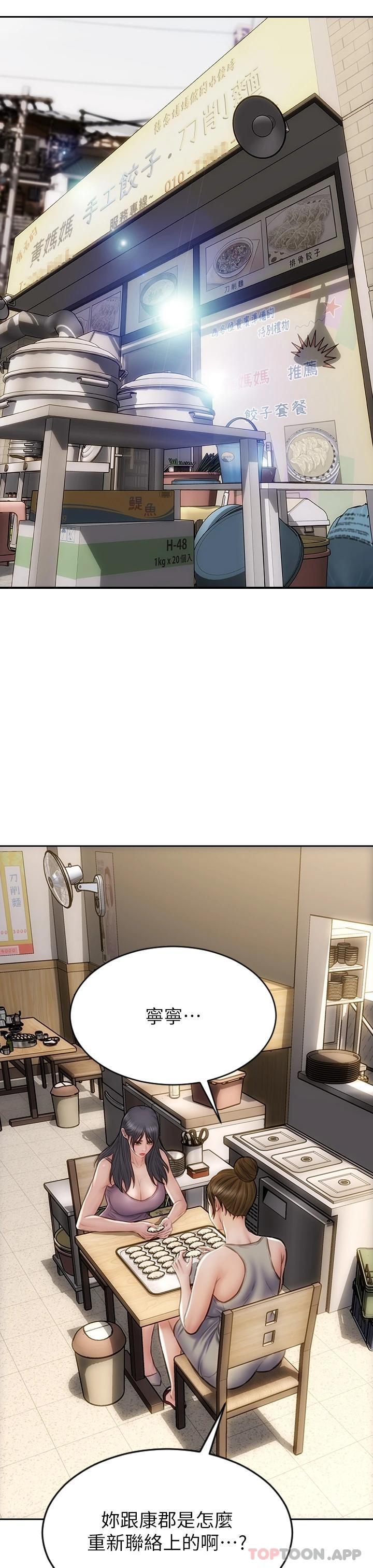 [韩国漫画] 致命坏男人 调教,熟女人妻,巨乳大奶#[51P]-38