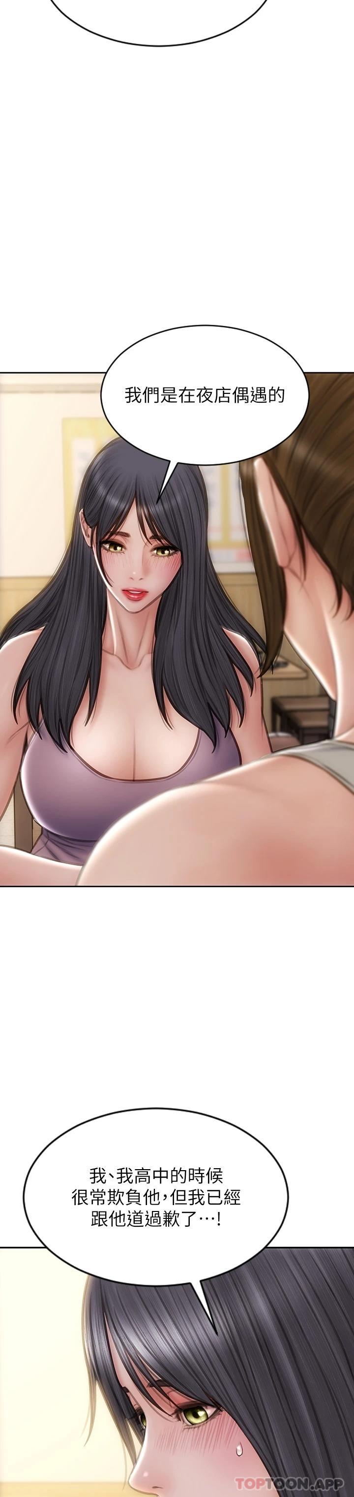[韩国漫画] 致命坏男人 调教,熟女人妻,巨乳大奶#[51P]-39